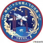 神舟二十三号载人飞行任务标识发布!!!